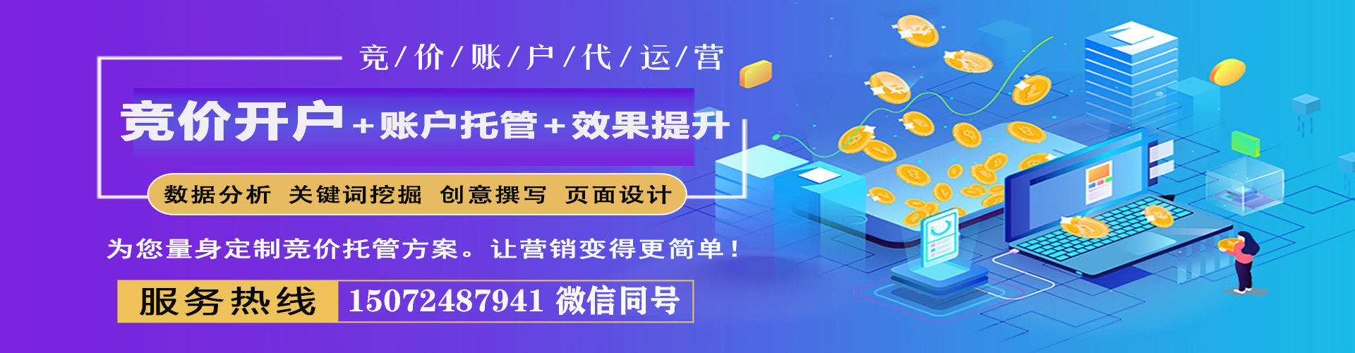 蒙阴百度开户高返点